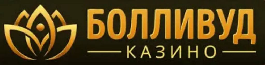 Бонусы и акции от онлайн-казино Bollywood
