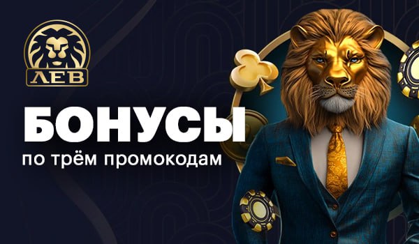 Понимание условий и положений онлайн-казино Lev: простое руководство